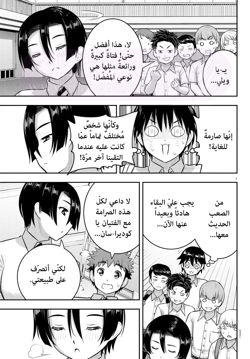 الصفحة 8