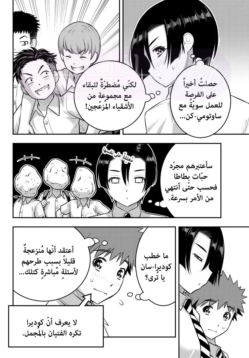 الصفحة 9