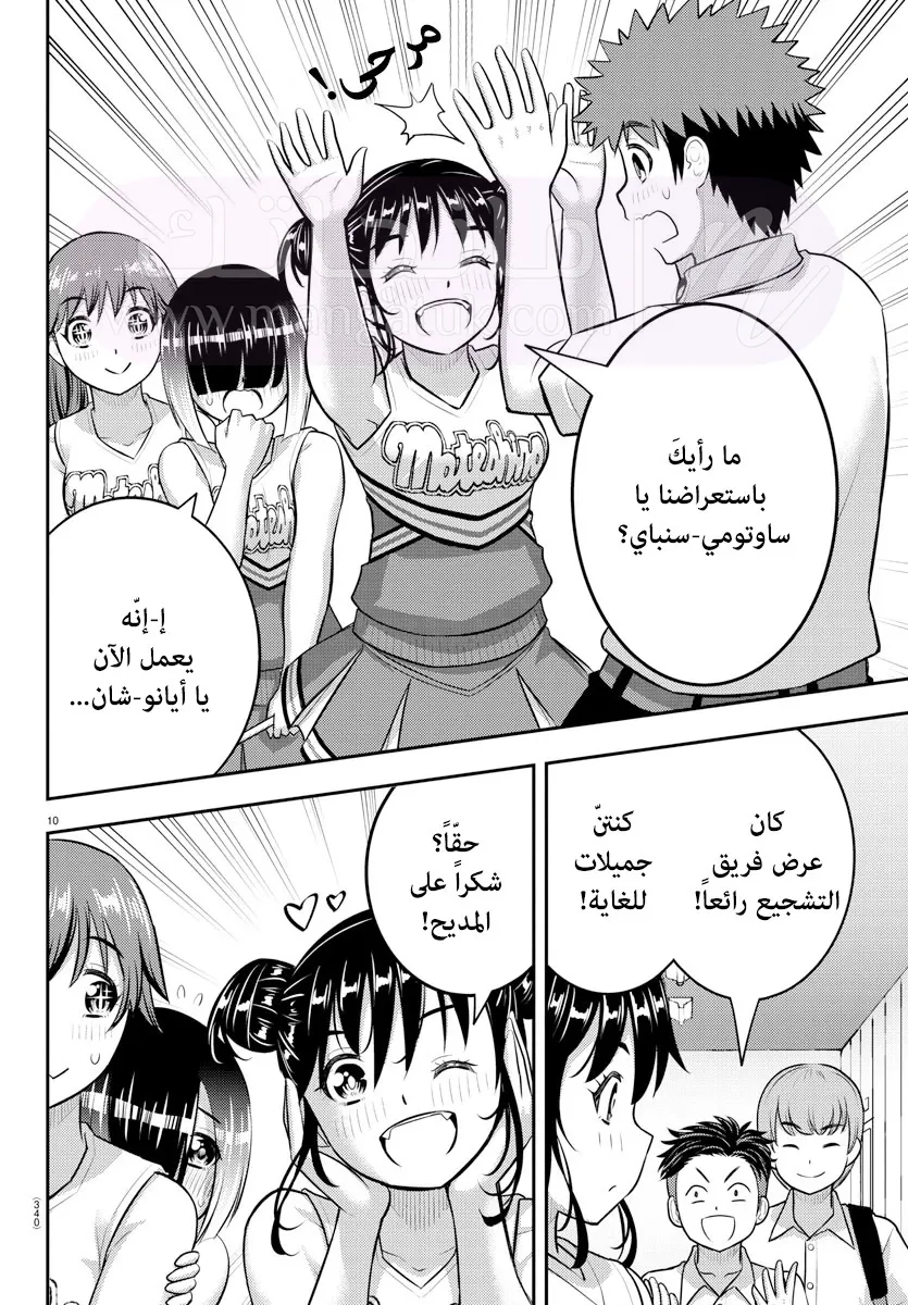 الصفحة 11