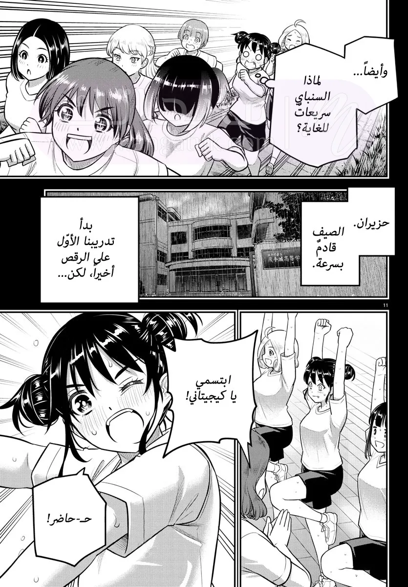 الصفحة 12