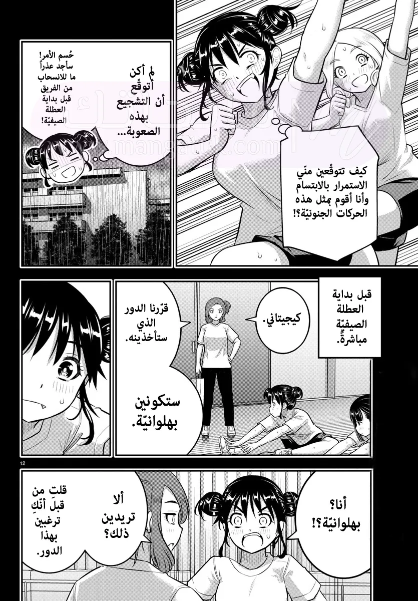 الصفحة 13