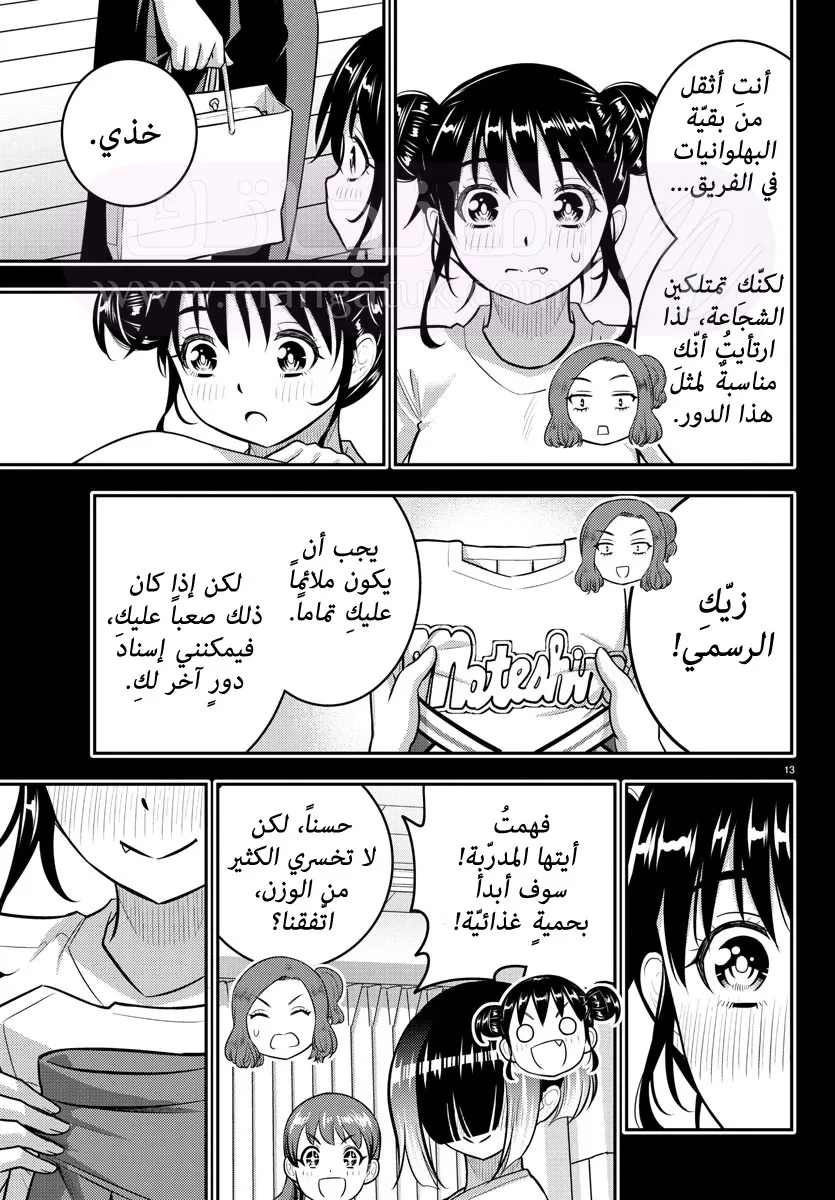 الصفحة 14