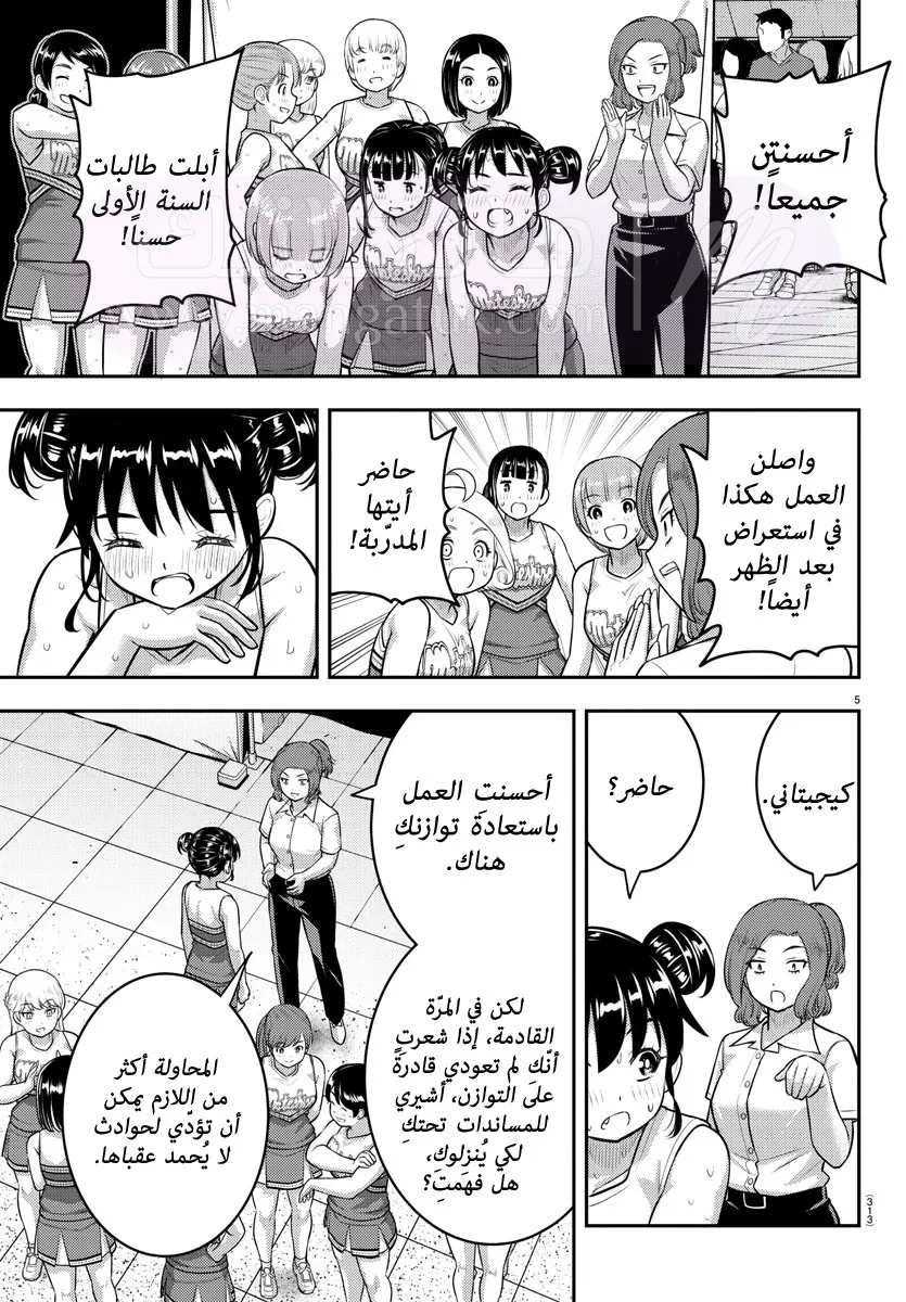 الصفحة 6