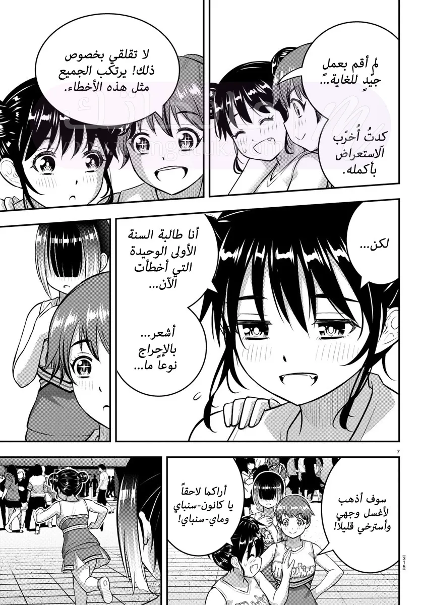الصفحة 8