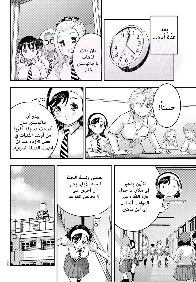 الصفحة 13