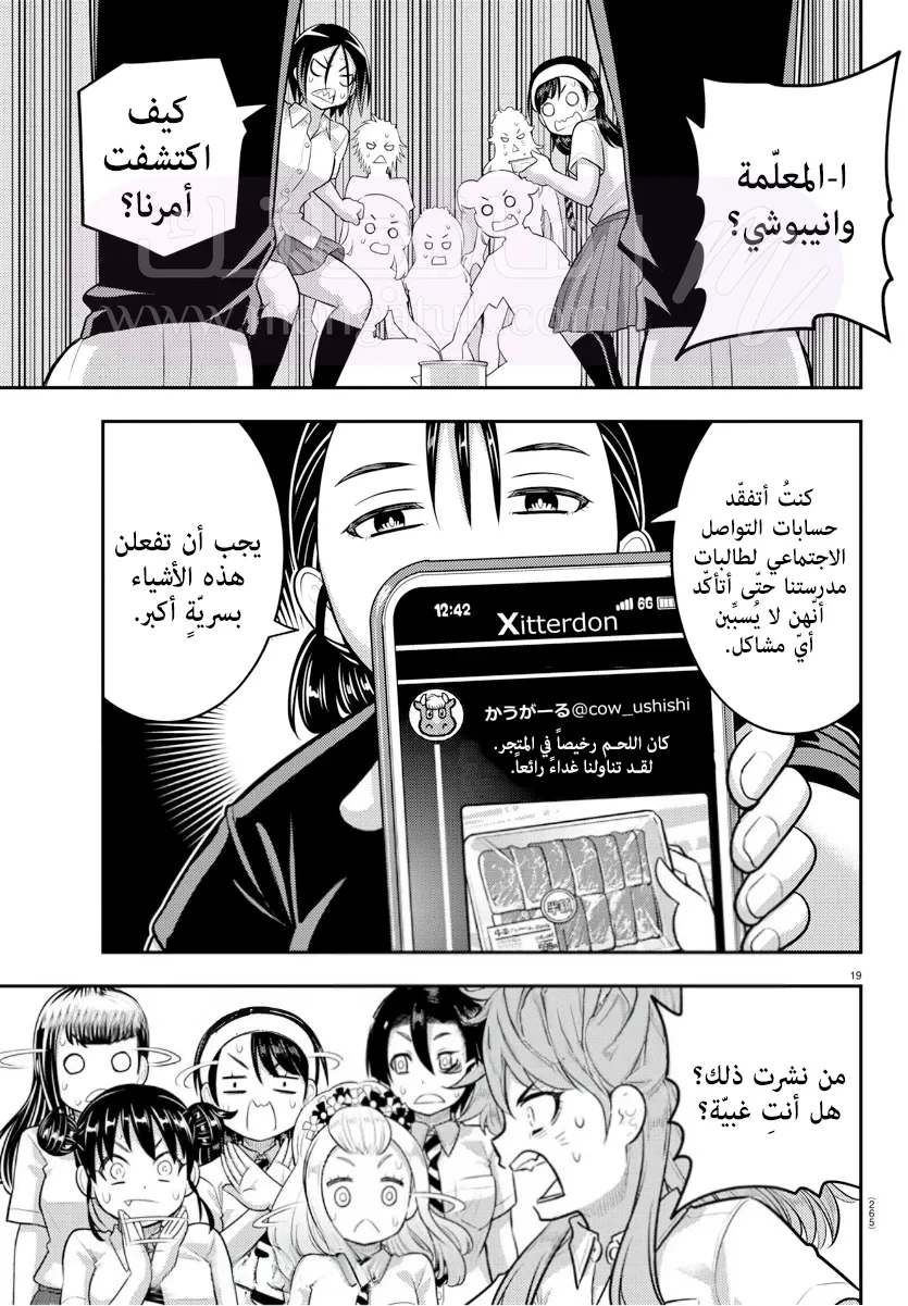 الصفحة 20