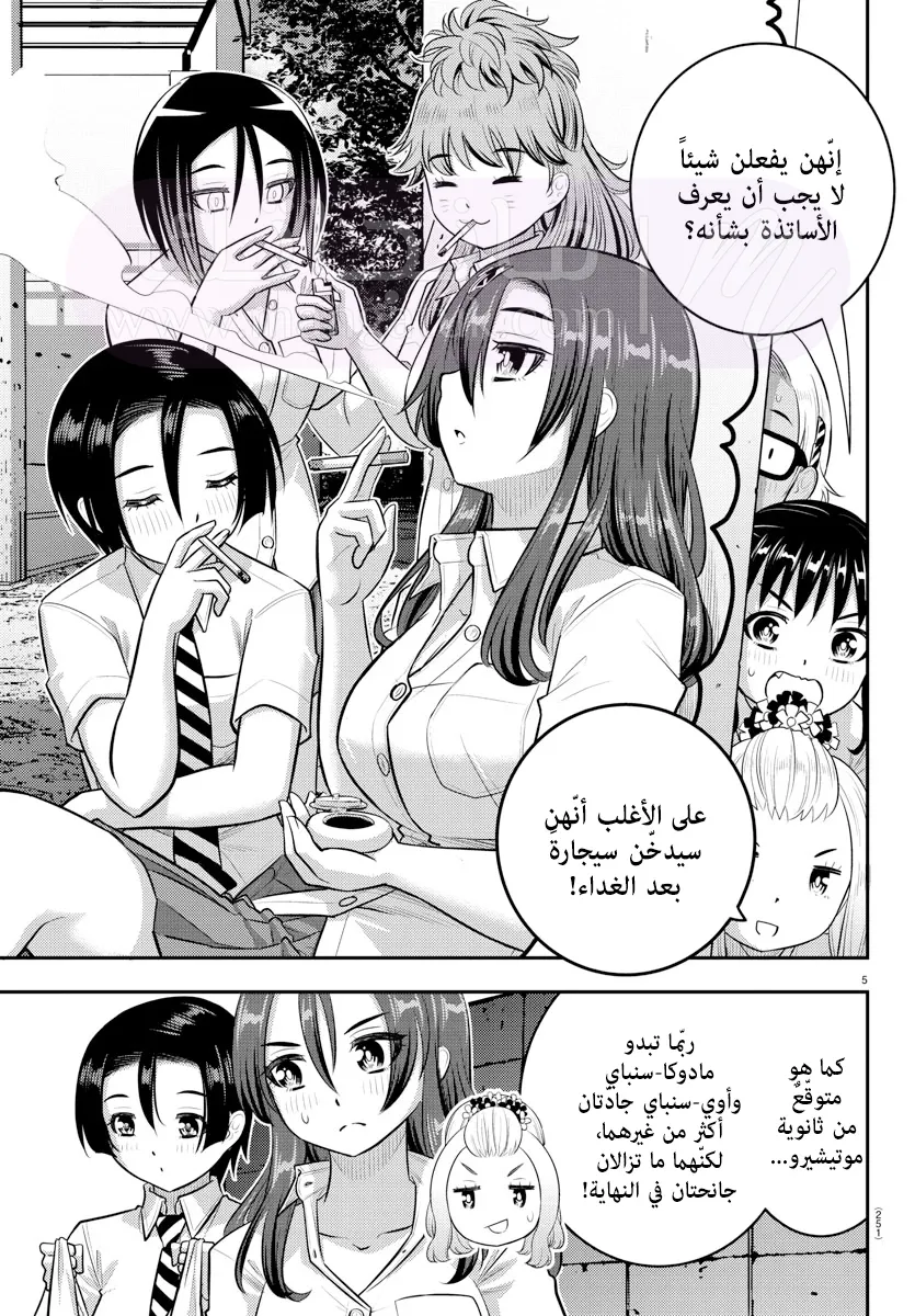 الصفحة 6