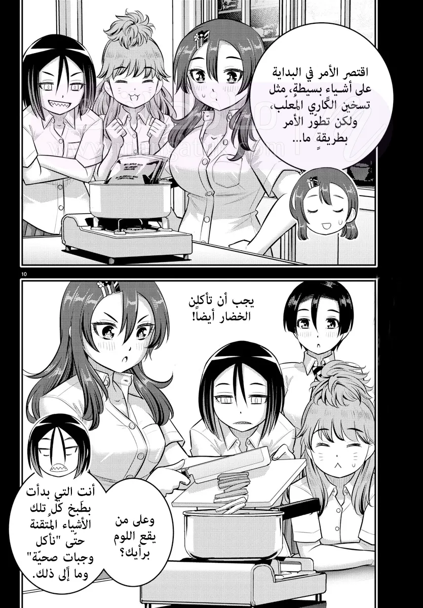 الصفحة 11
