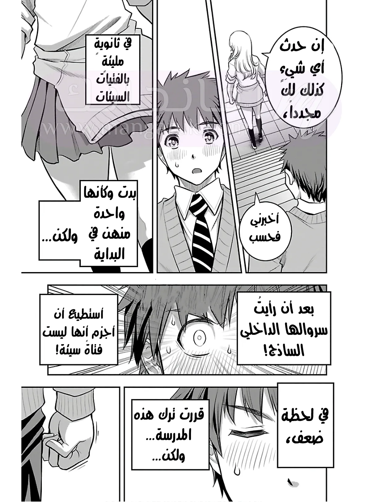 الصفحة 50