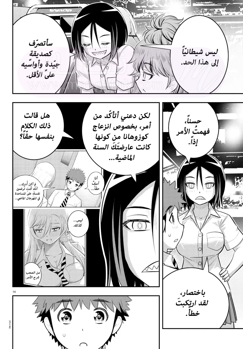 الصفحة 15