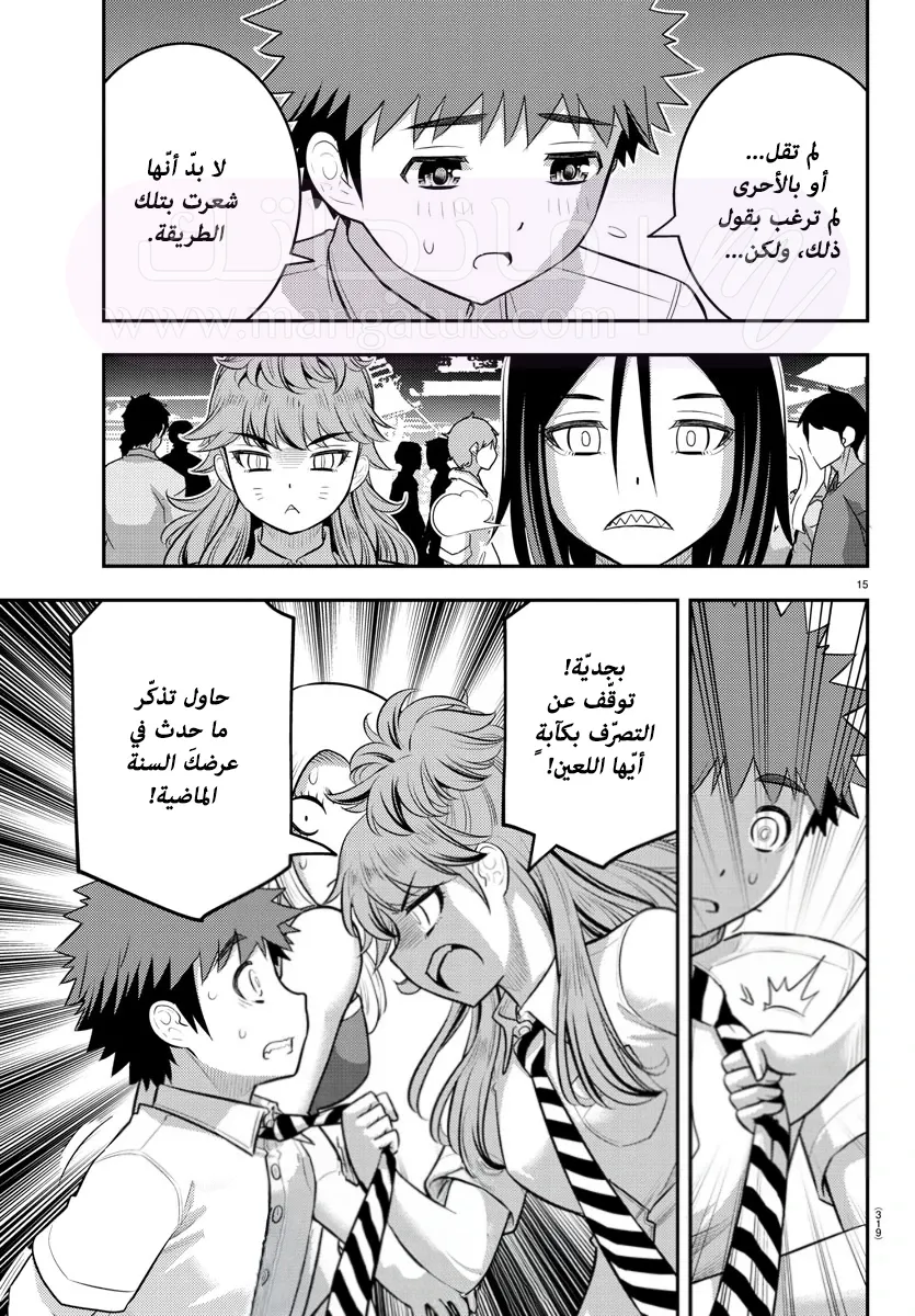 الصفحة 16