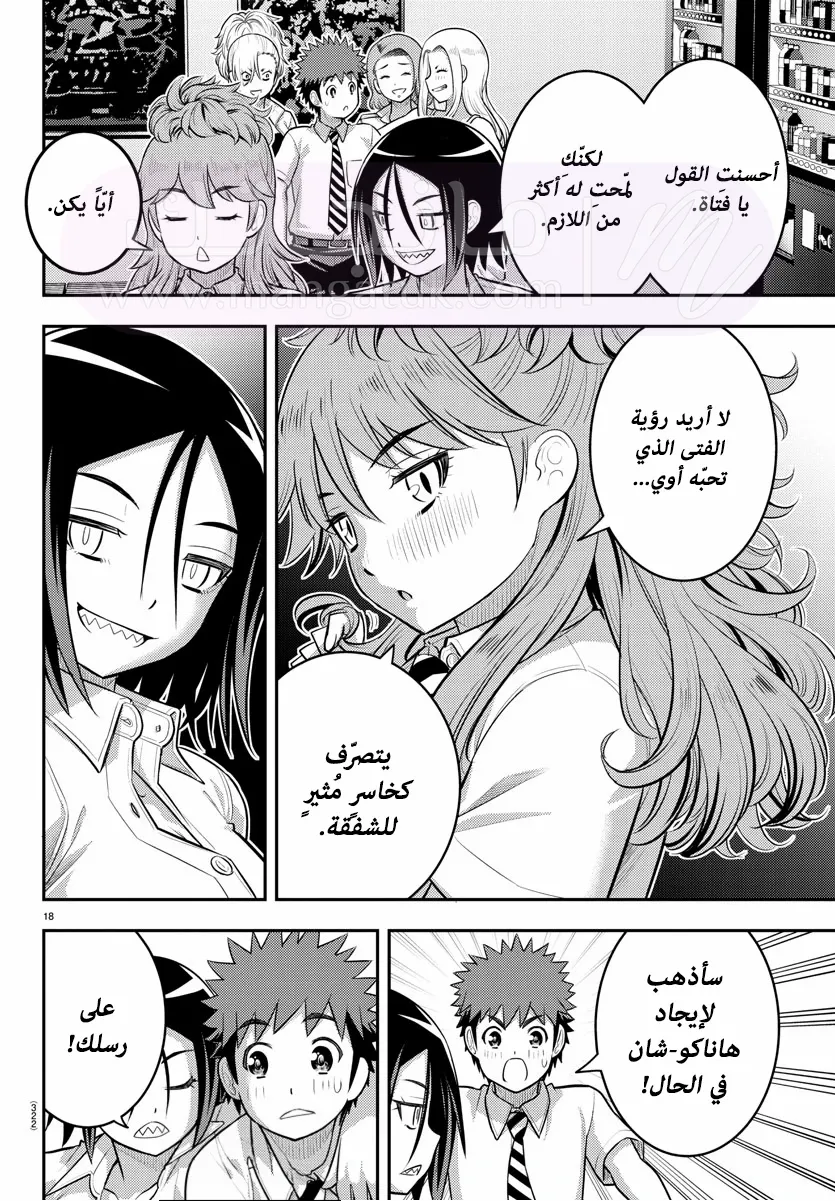 الصفحة 19