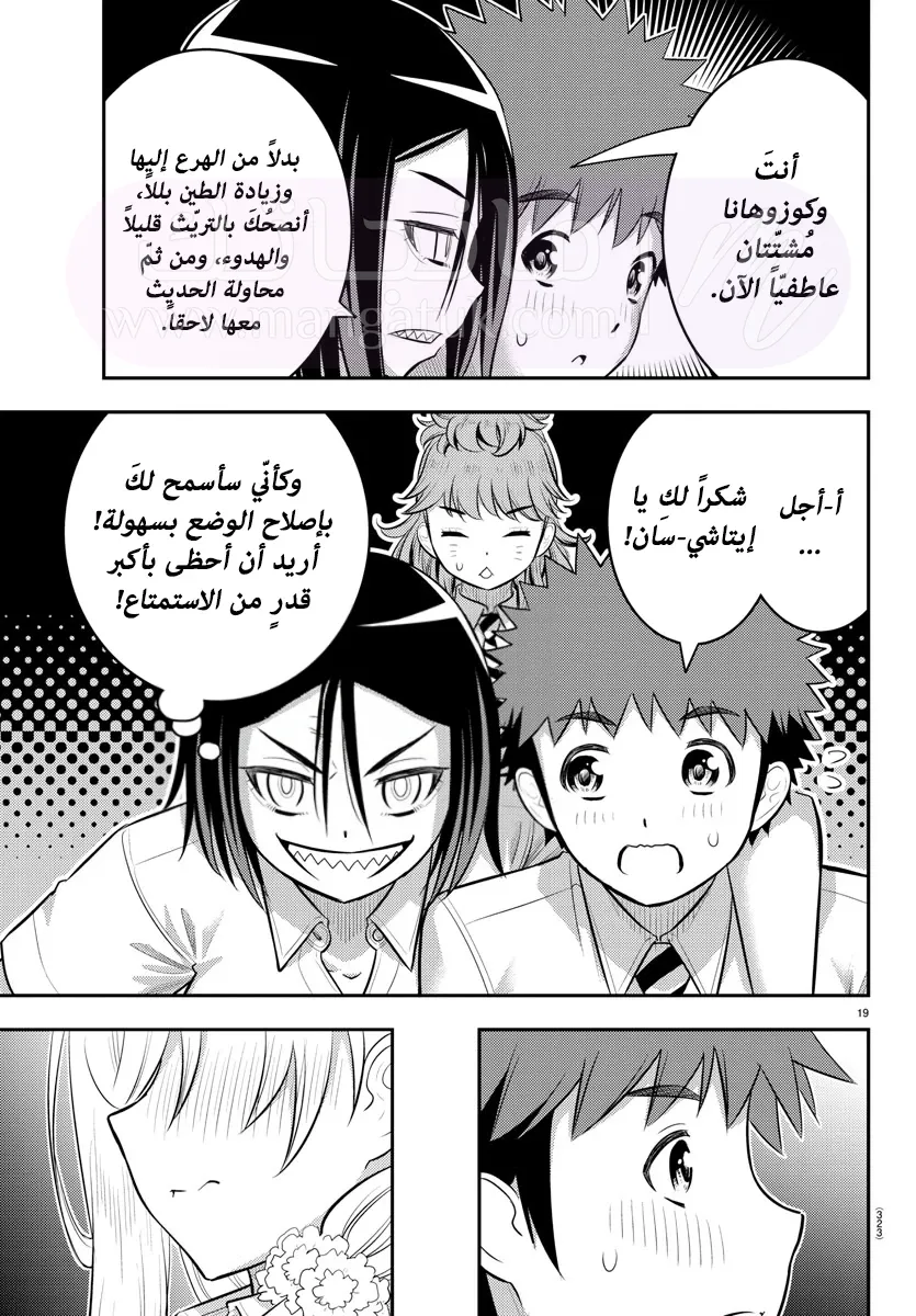 الصفحة 20