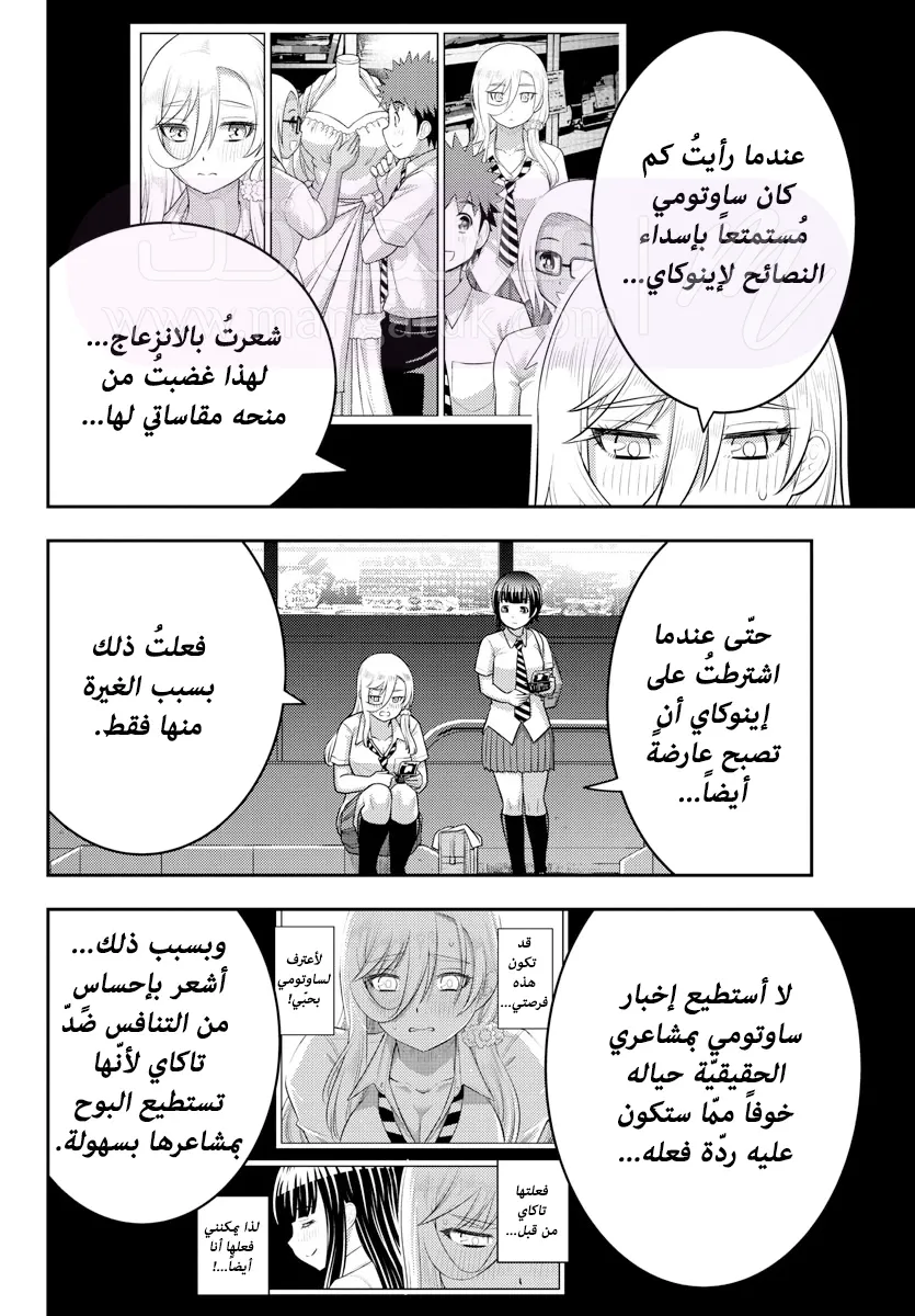 الصفحة 5