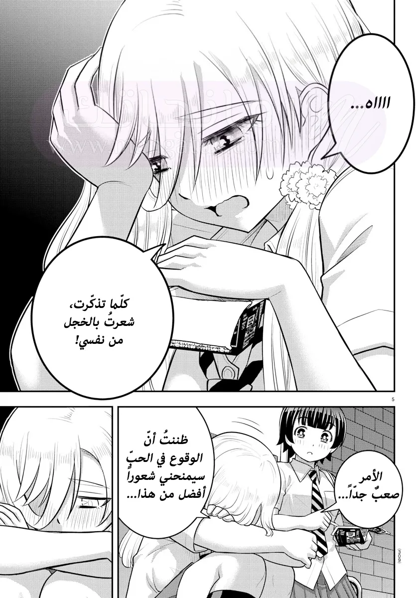 الصفحة 6