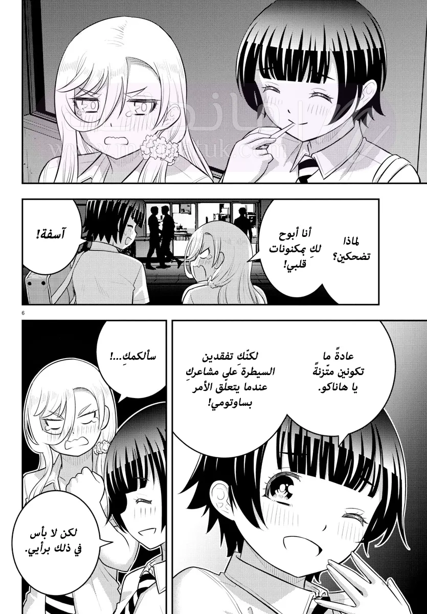 الصفحة 7