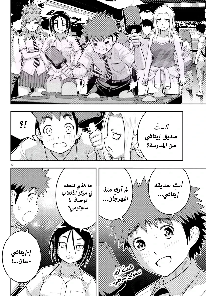 الصفحة 11