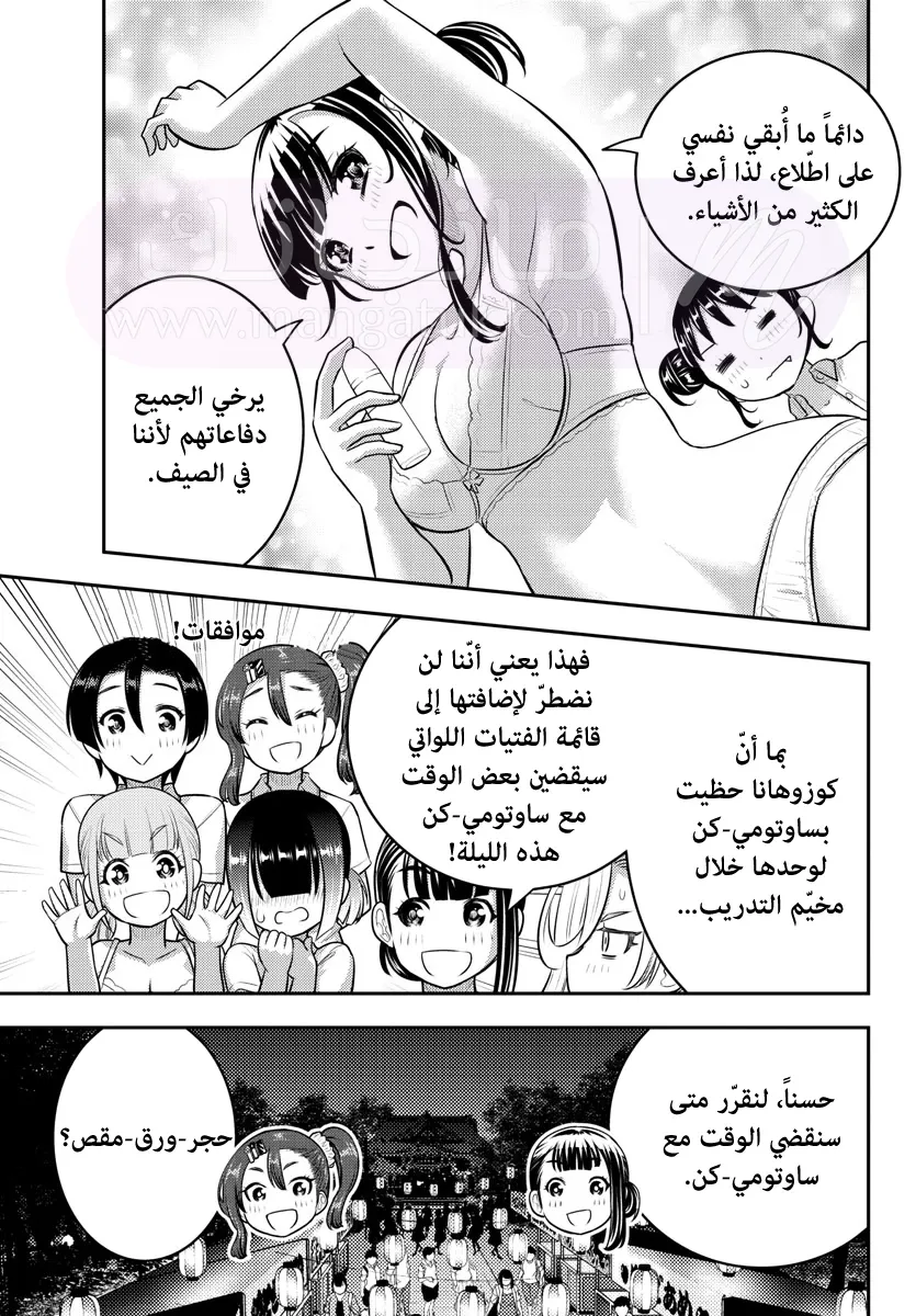 الصفحة 12