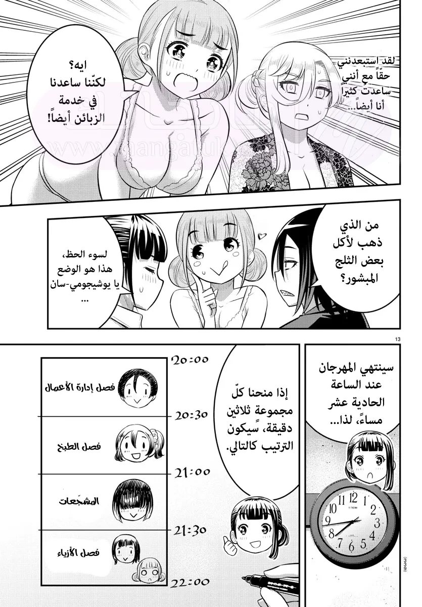 الصفحة 14