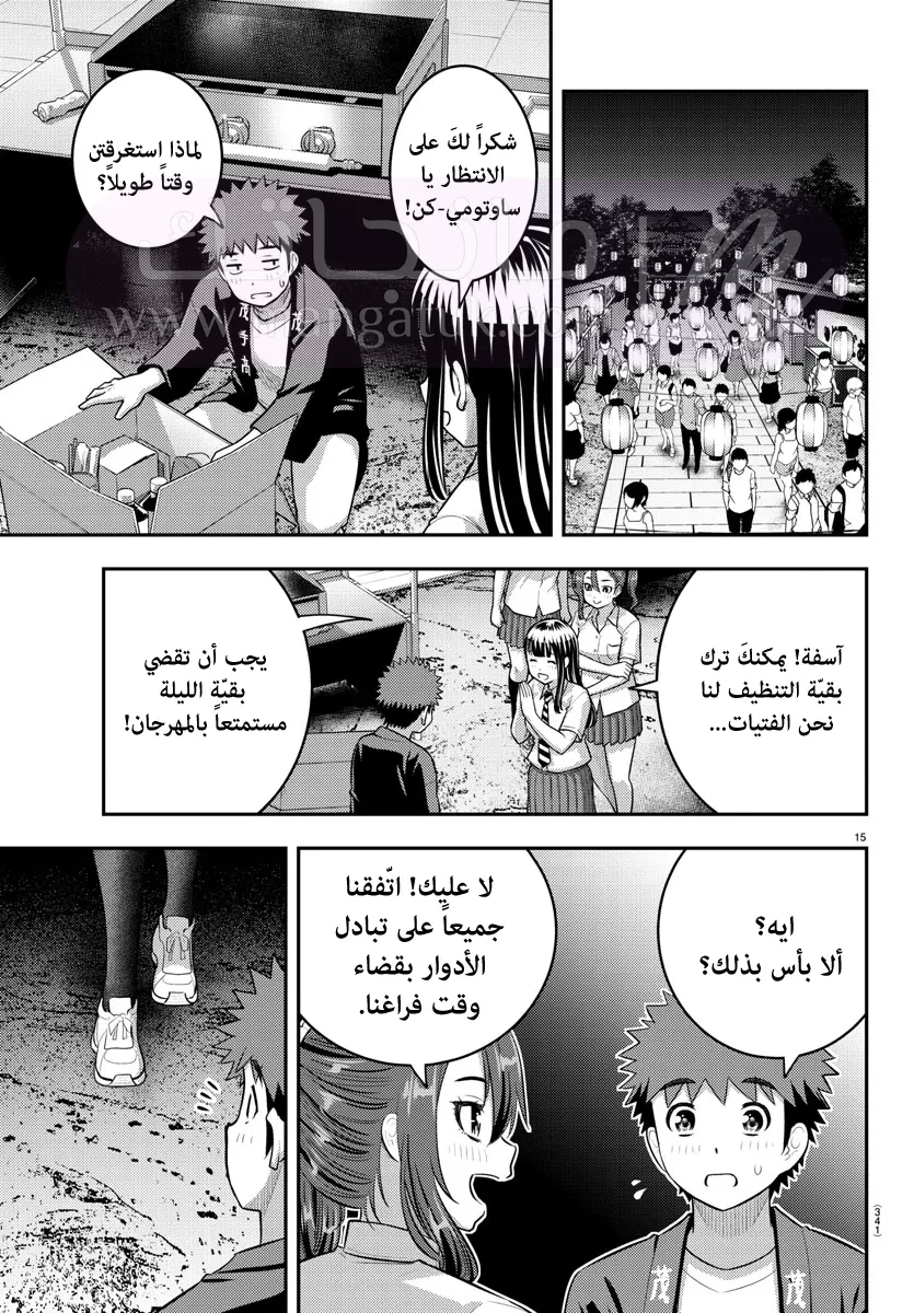 الصفحة 16