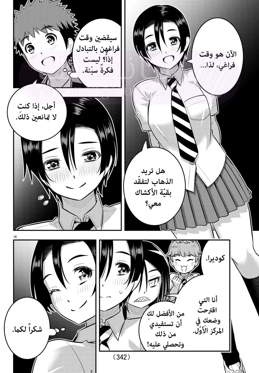 الصفحة 17