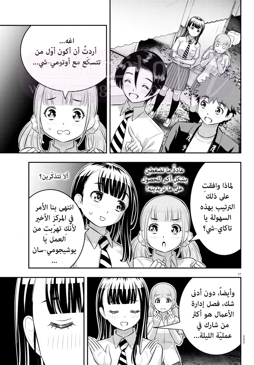 الصفحة 18