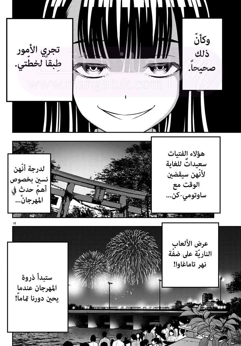 الصفحة 19