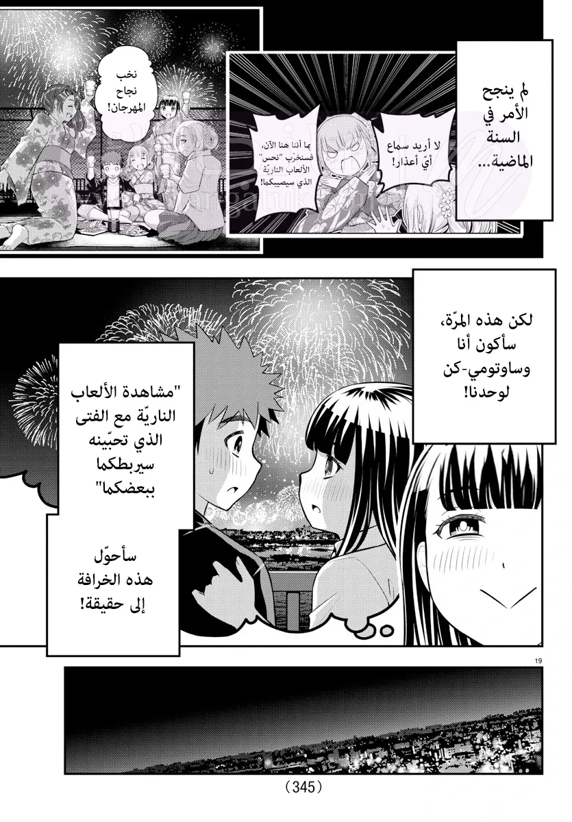 الصفحة 20