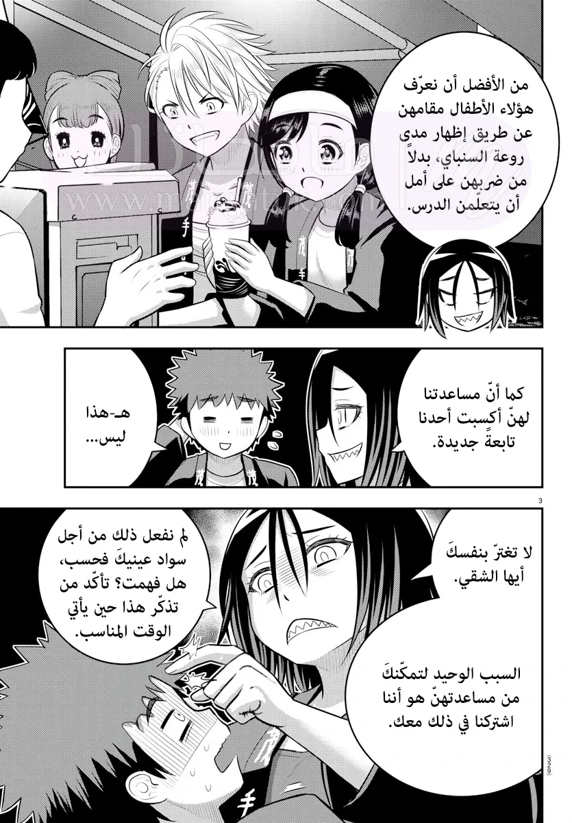 الصفحة 4