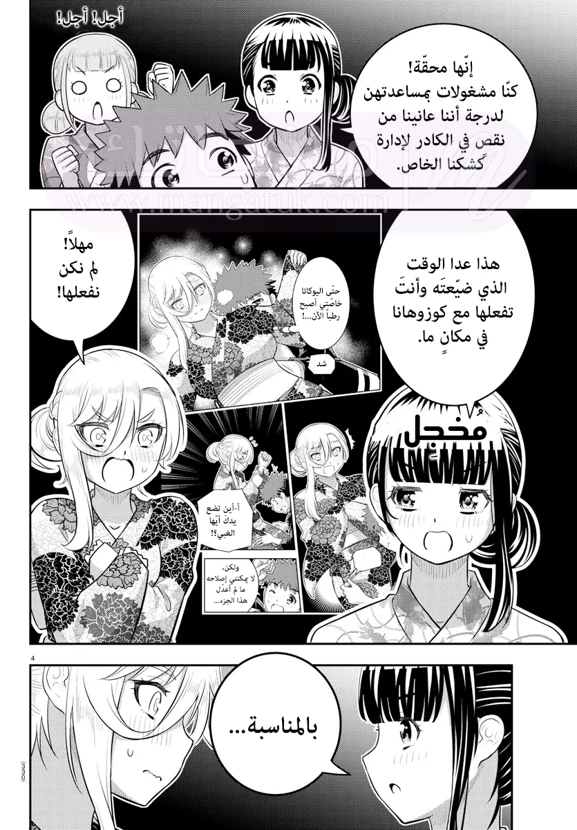 الصفحة 5