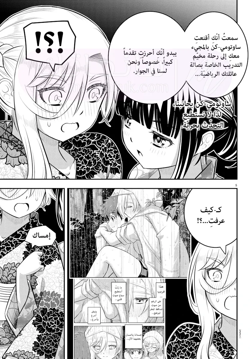 الصفحة 6