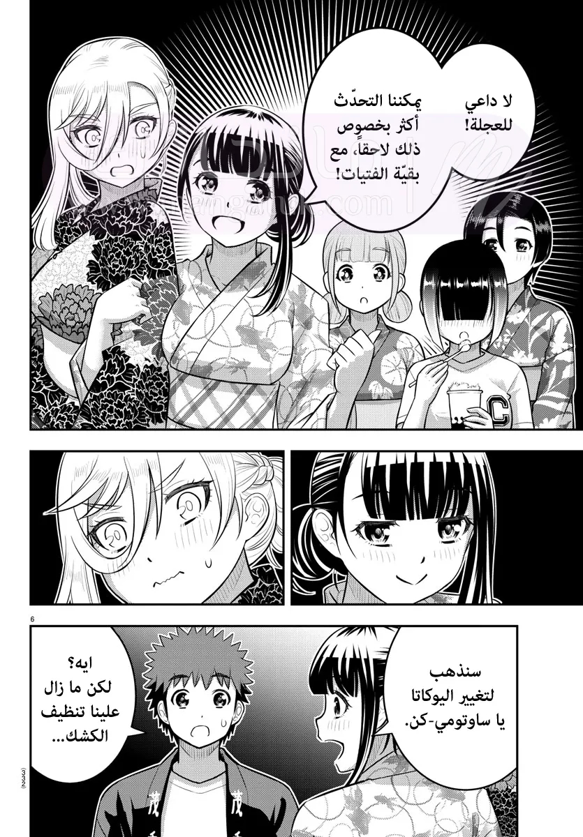 الصفحة 7