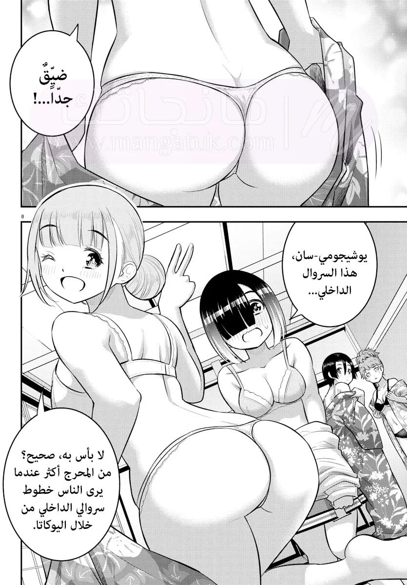 الصفحة 9
