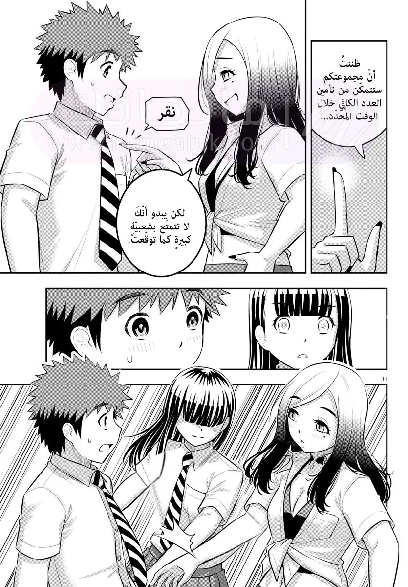 الصفحة 12