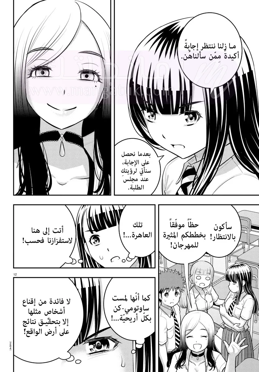 الصفحة 13