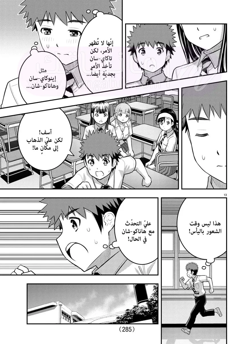 الصفحة 14