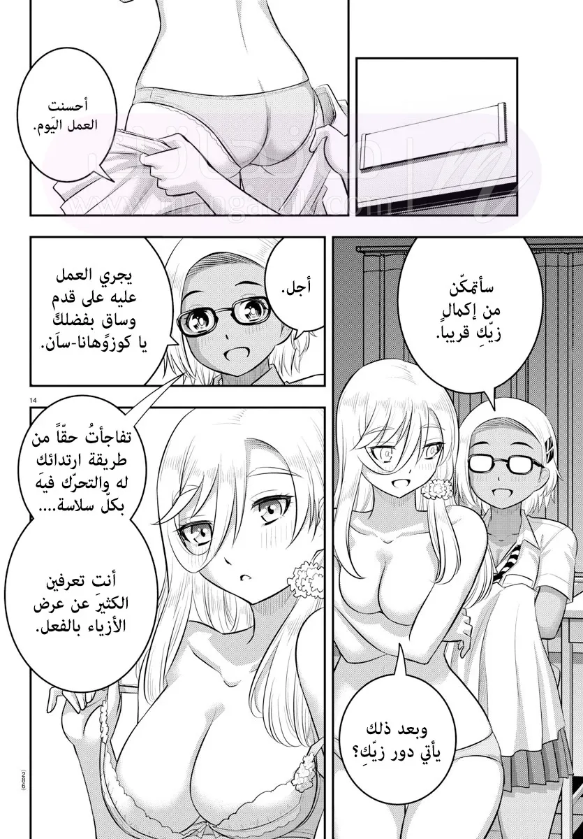 الصفحة 15