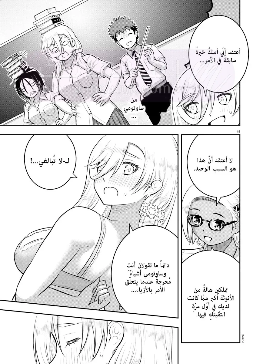 الصفحة 16