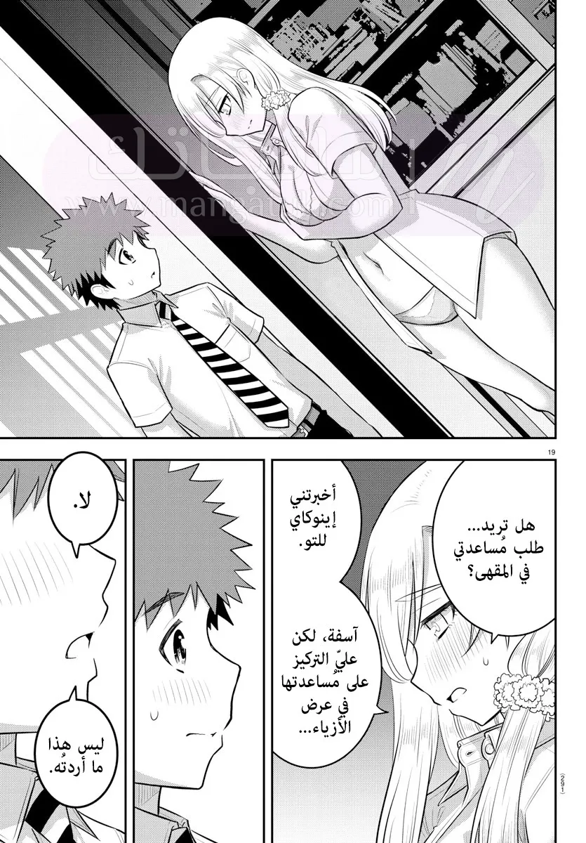 الصفحة 20