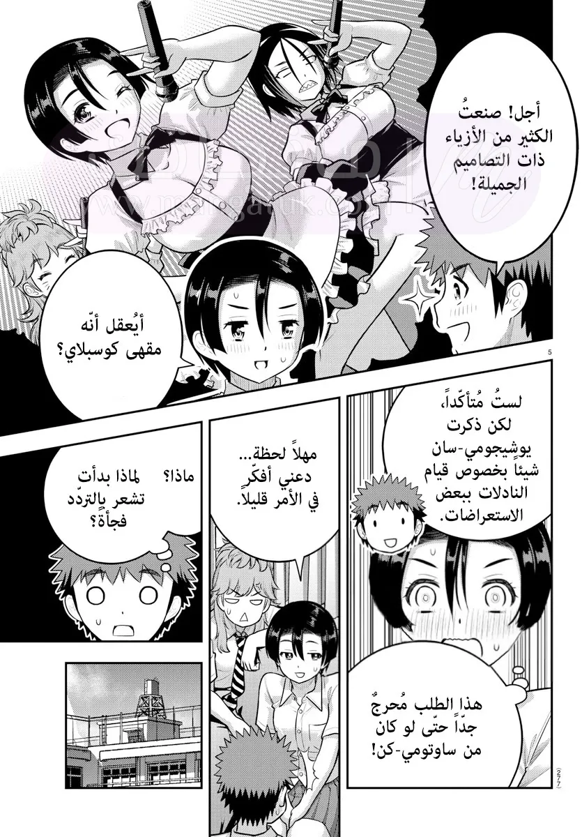 الصفحة 6