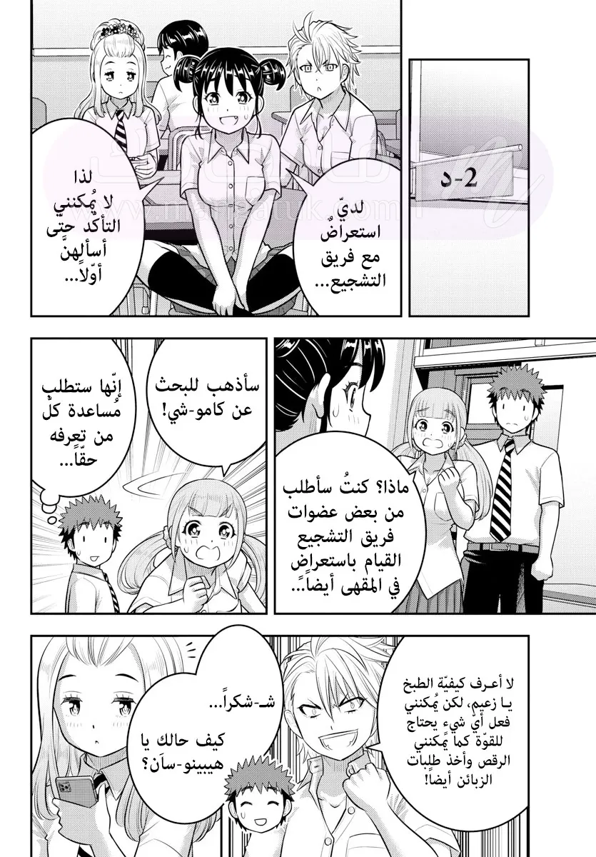 الصفحة 7