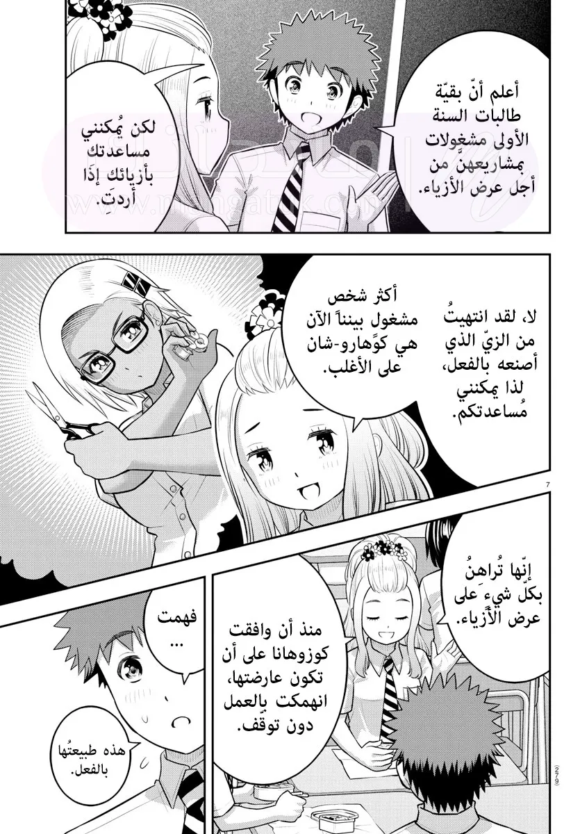 الصفحة 8