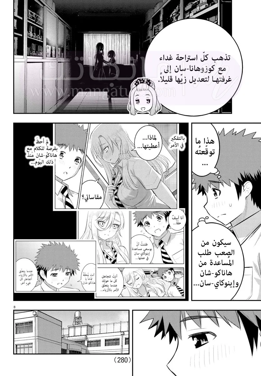 الصفحة 9