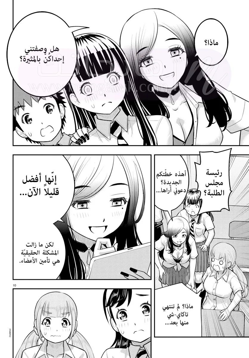 الصفحة 11