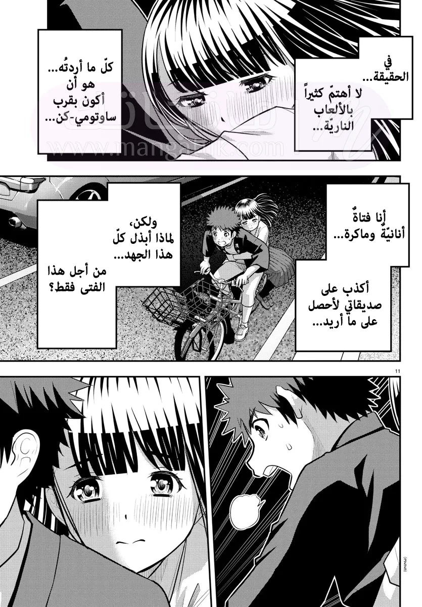 الصفحة 12