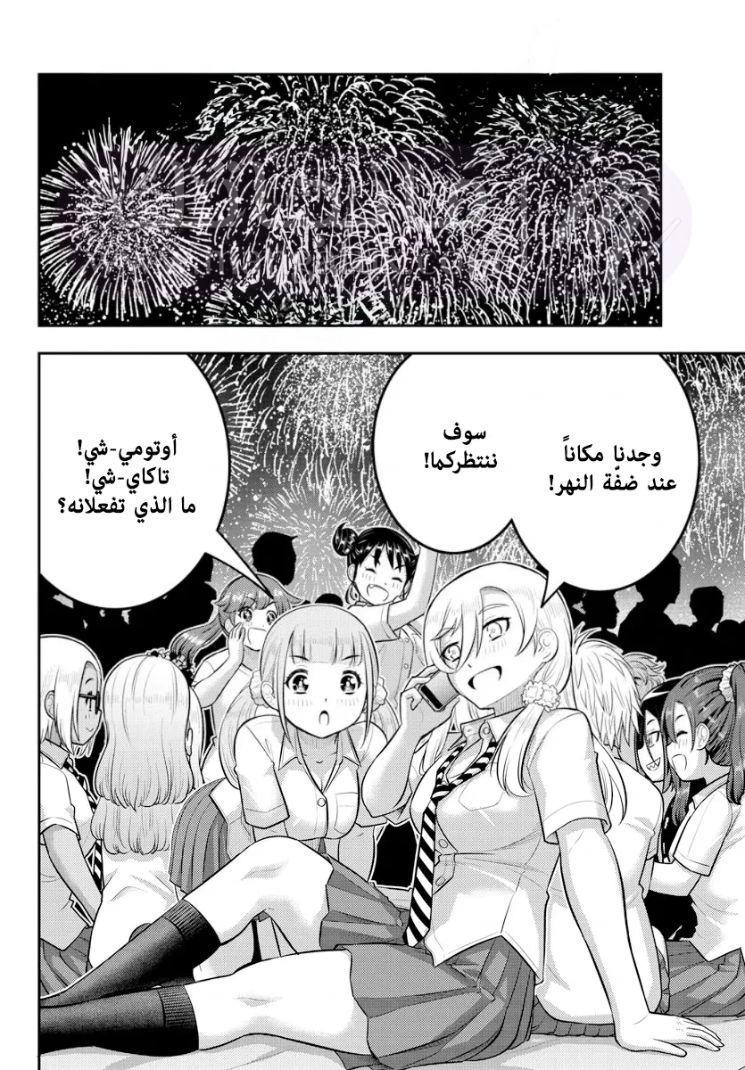 الصفحة 5