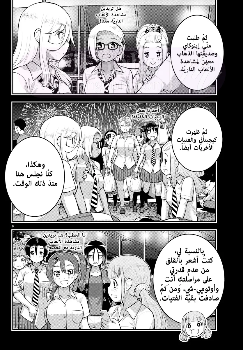 الصفحة 7