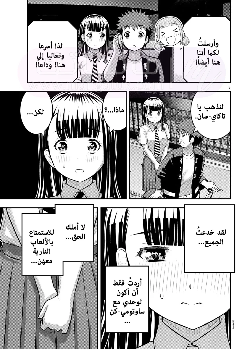 الصفحة 8