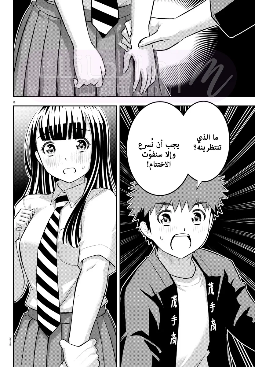 الصفحة 9