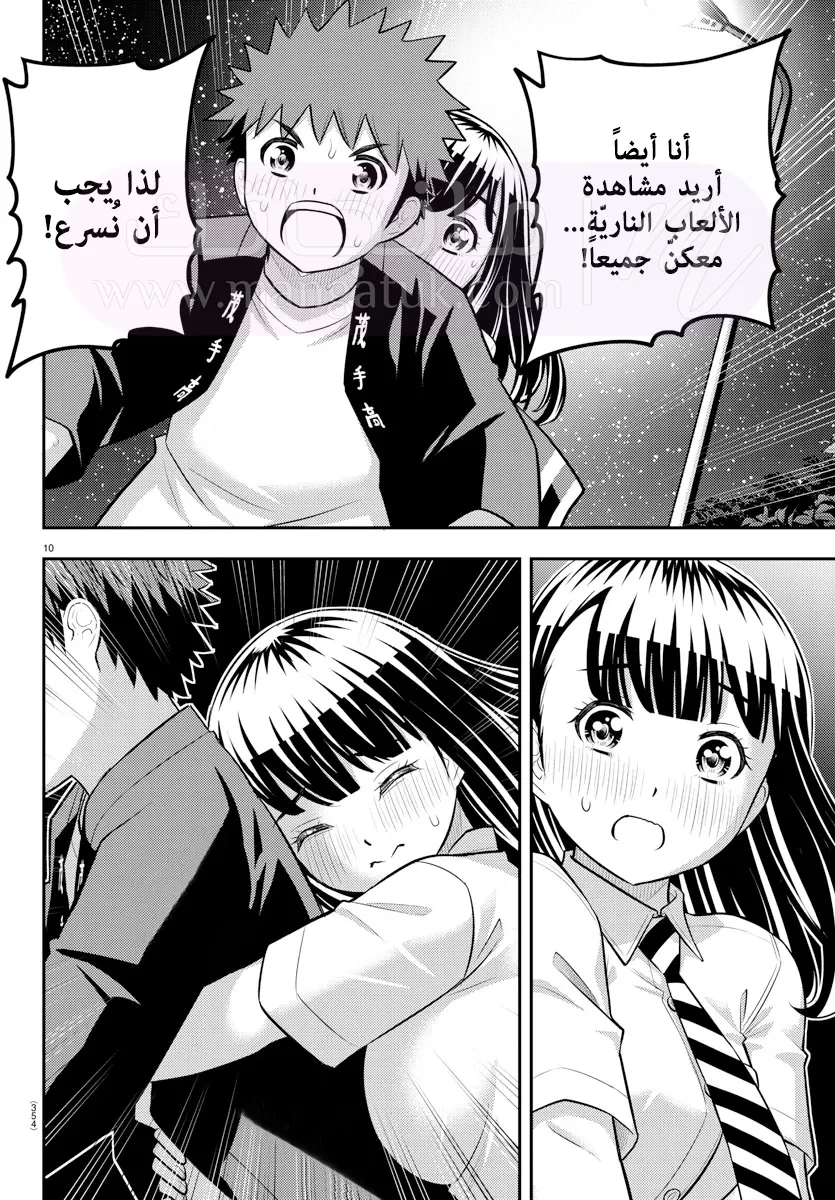 الصفحة 11